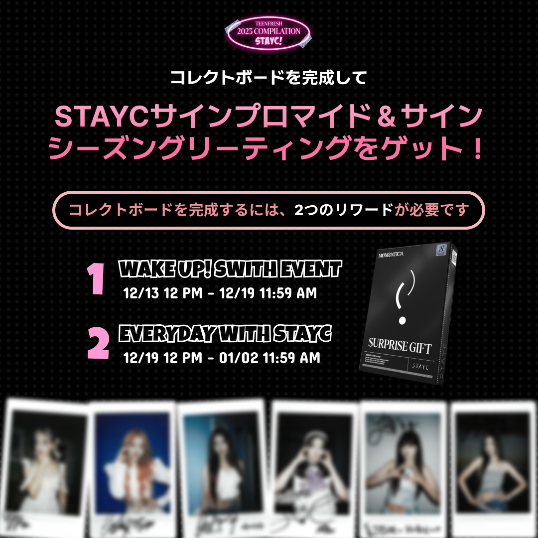 2. Everyday with STAYC 이벤트 공지 JP.jpg