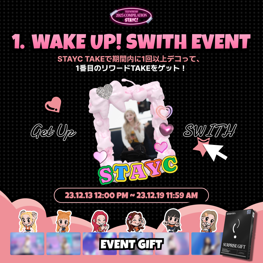 1. Wake Up! SWITH 이벤트 공지 JP.jpg