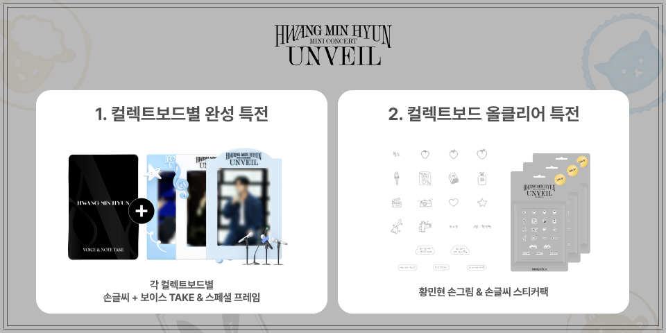 5. 공지사항_컬렉트보드 리워드 안내_KR.png