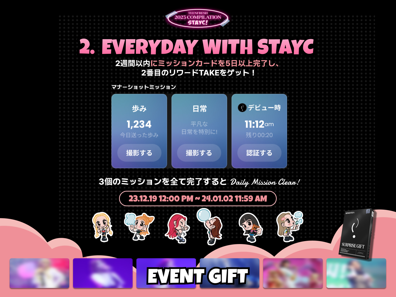 Everyday with STAYC 안내1 JP.jpg