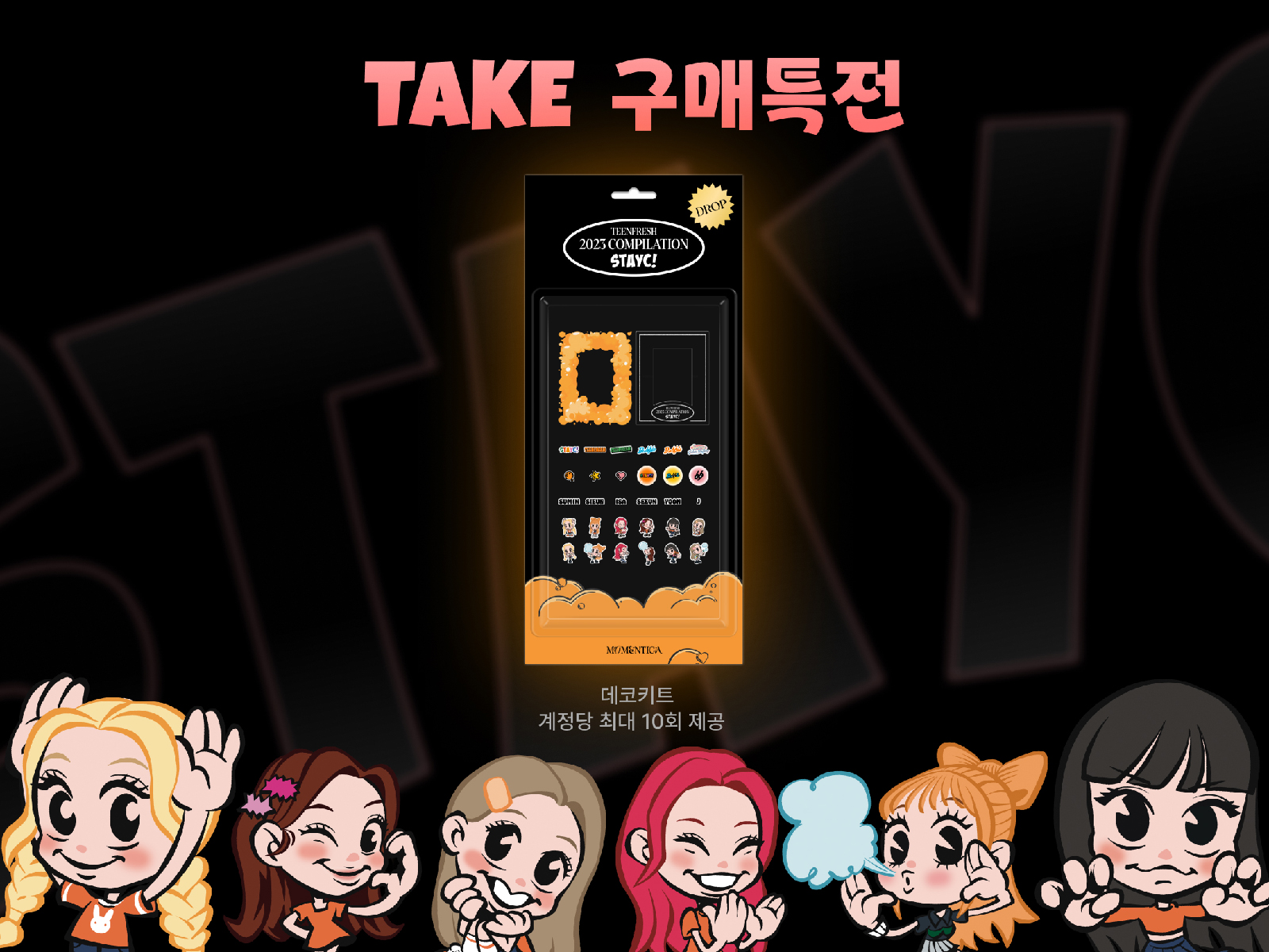 유료구매특전안내 KR.jpg