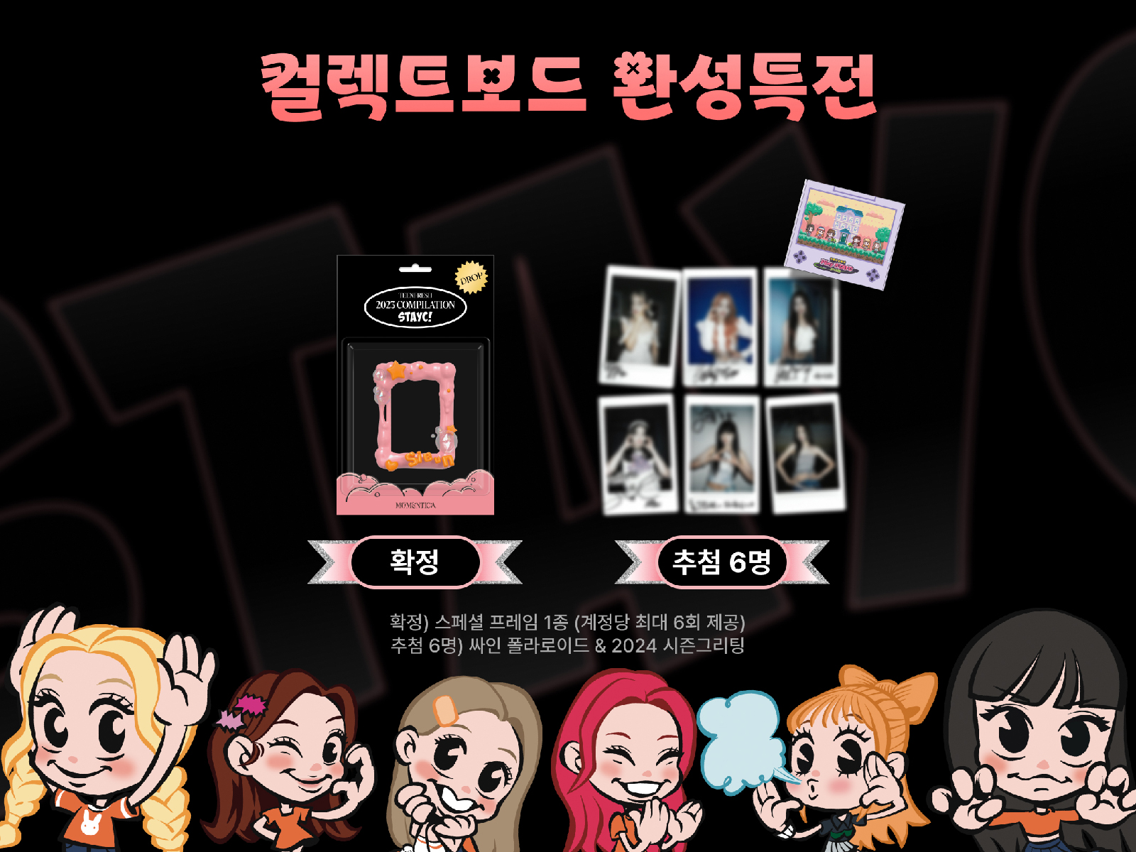 컬렉트보드리워드안내 KR.jpg