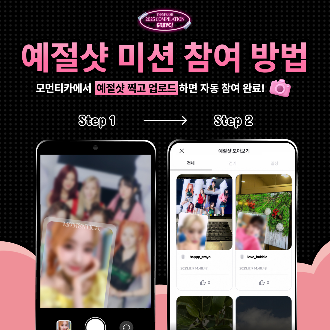 연말 STAYC_KR2.jpg