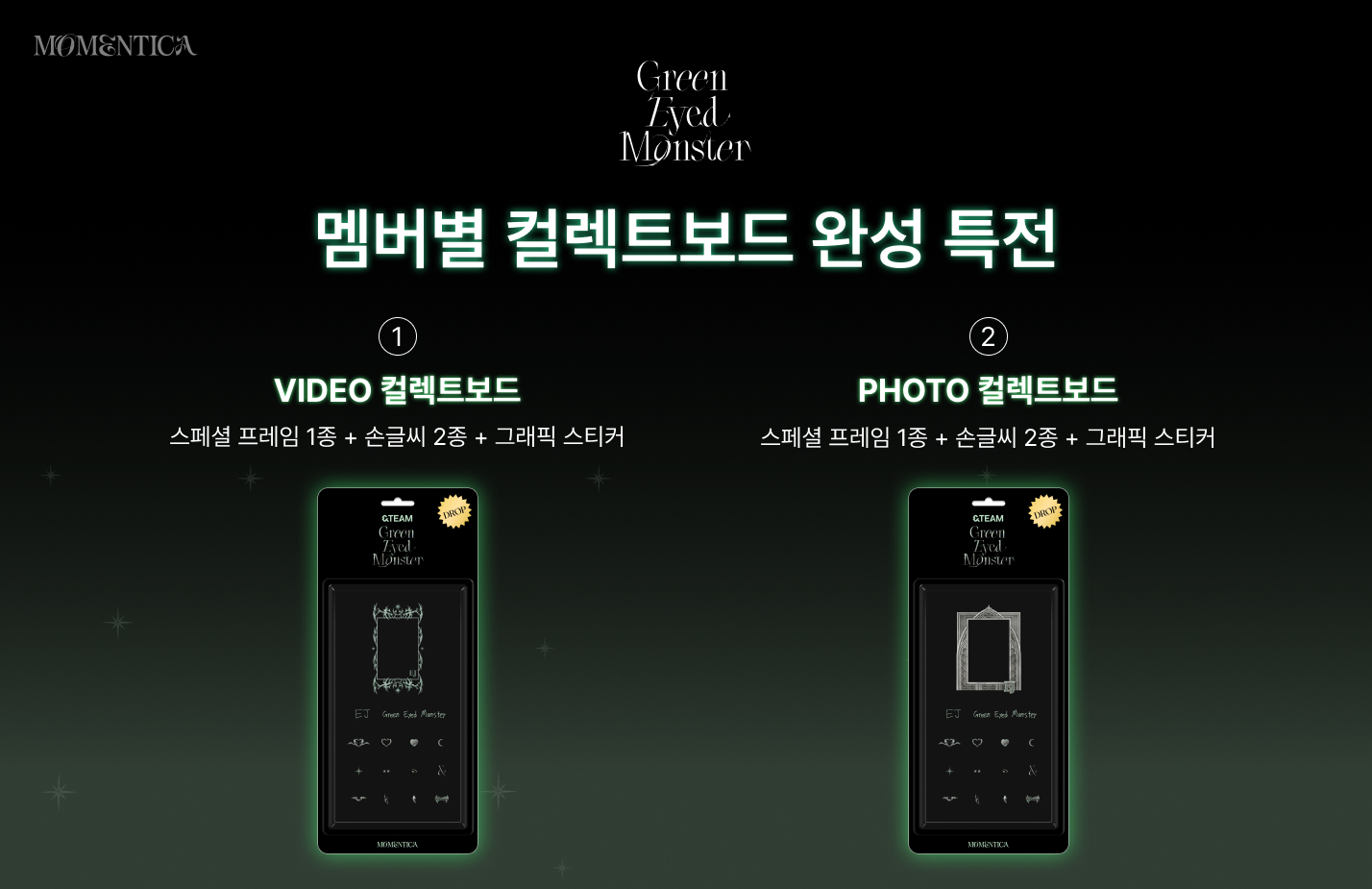 5. 컬렉트보드 완성 특전_KR.jpg