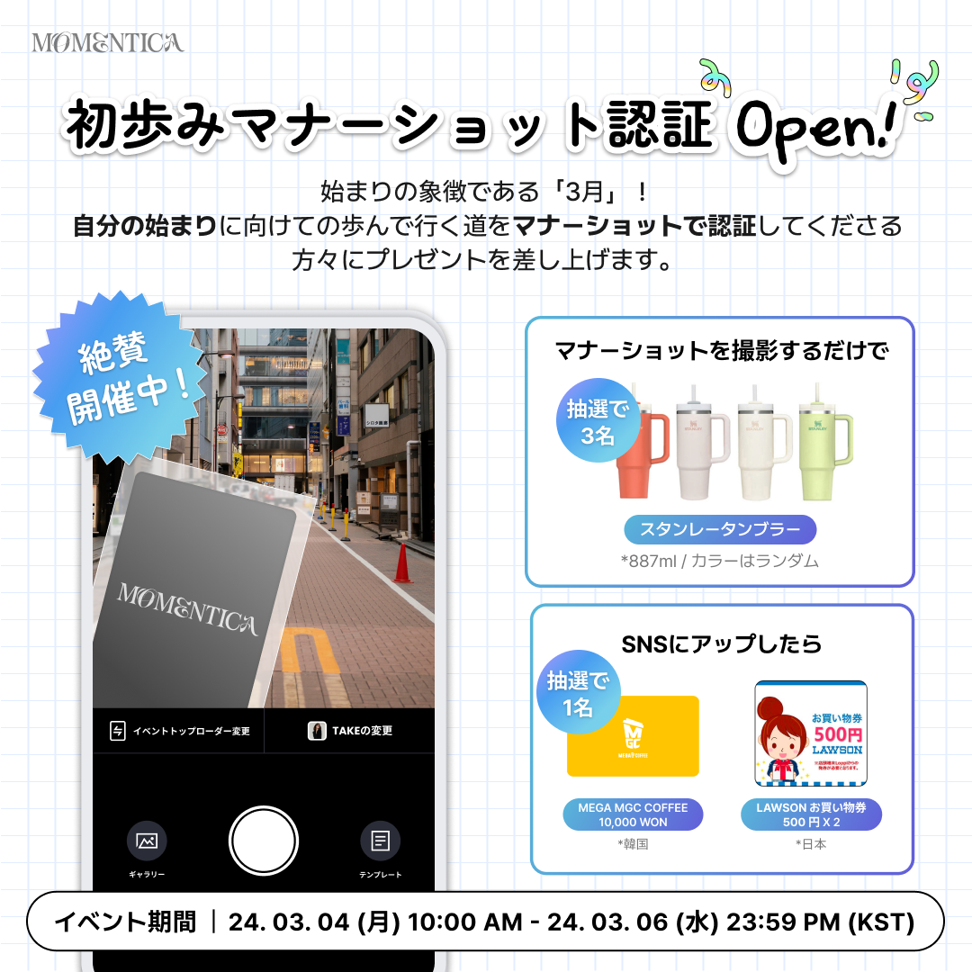첫걸음 인증 이벤트 오픈안내_JP1.png