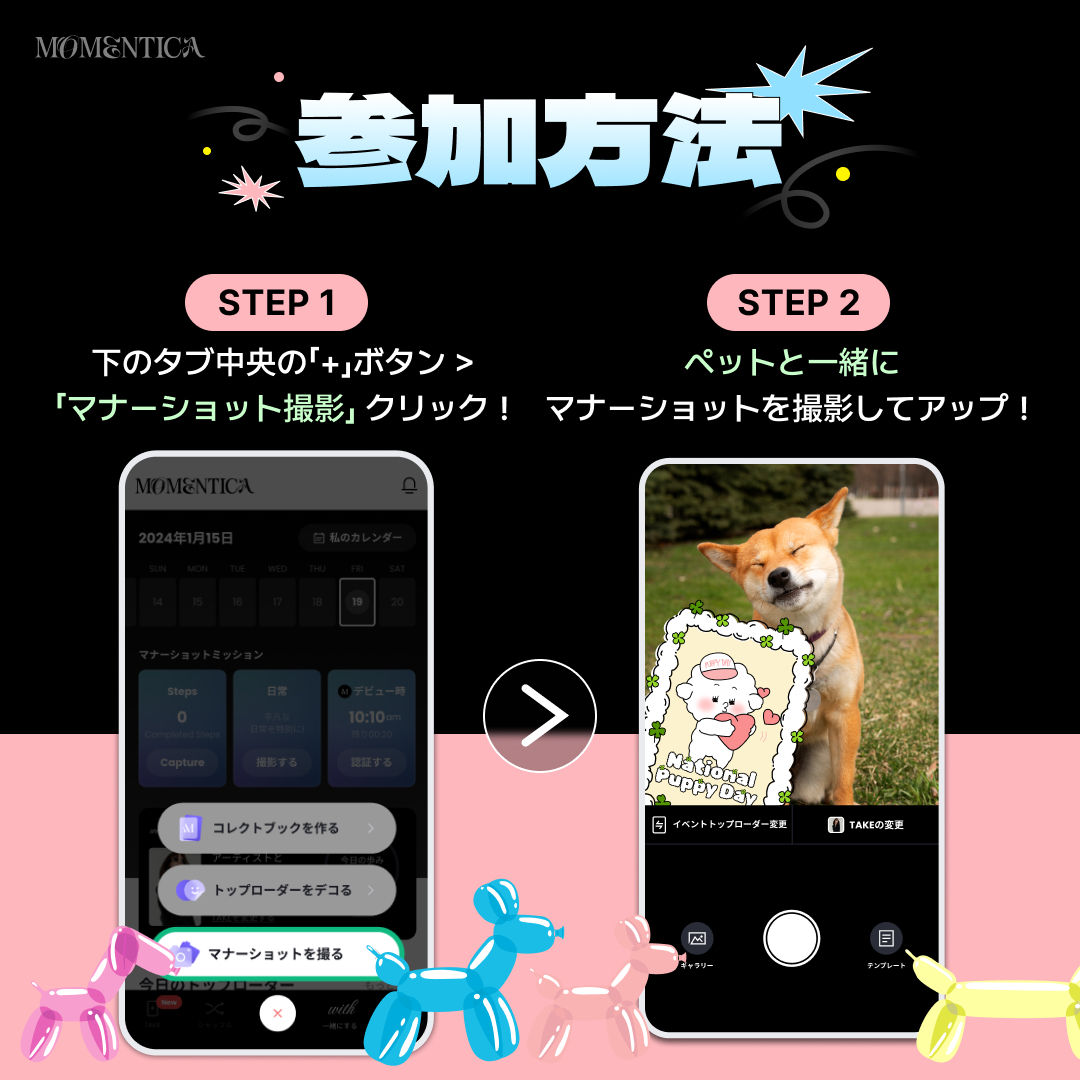 세계 강아지의 날 이벤트 티저_JP2.jpg