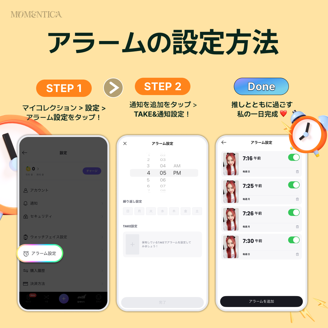 최애 알람 이벤트_JP1png.png