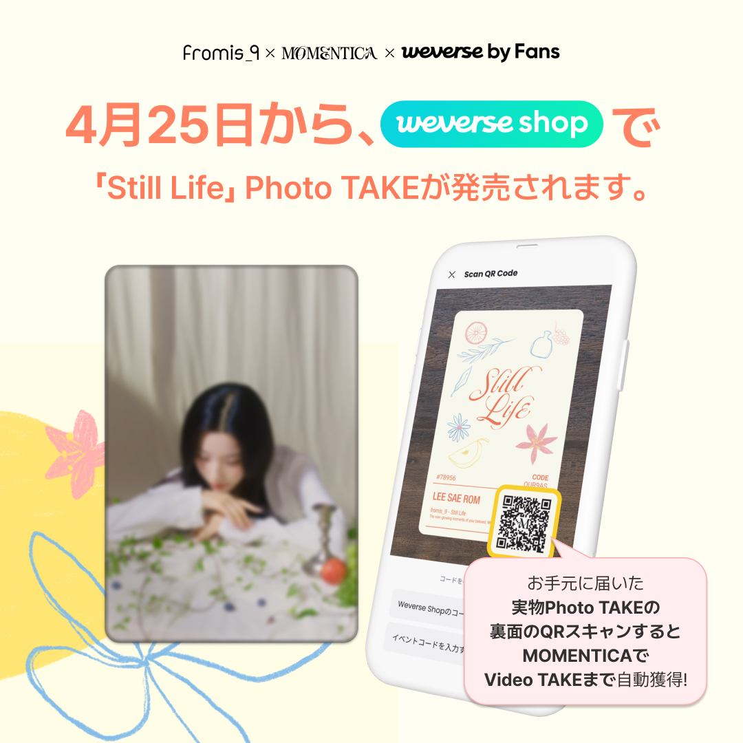 판매 스킴 안내 - 위버스 POD_JP1-Without CTA.jpg