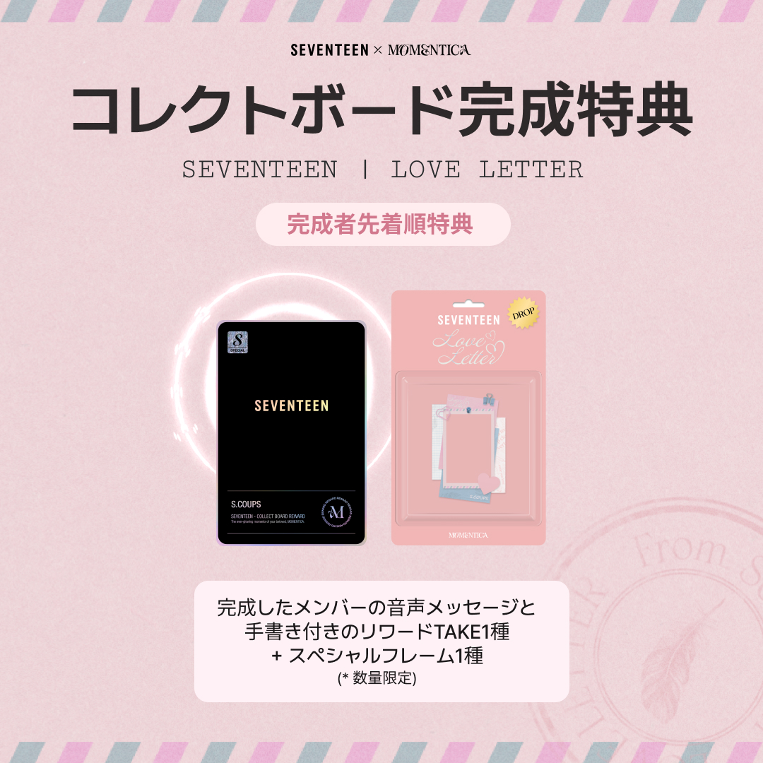 컬렉트보드 완성 특전 안내_JP.jpg
