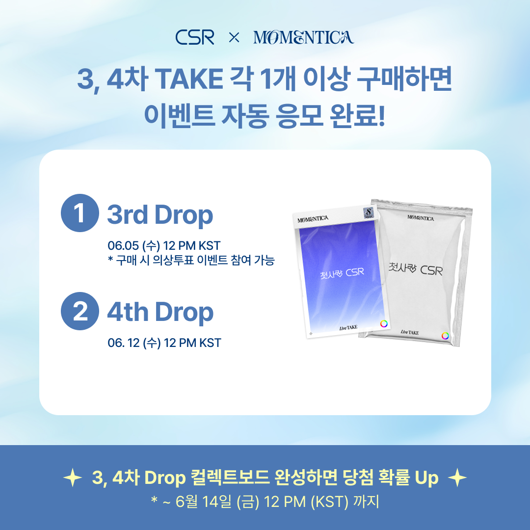 드롭 티징_Drop Schedule_KR_2.png