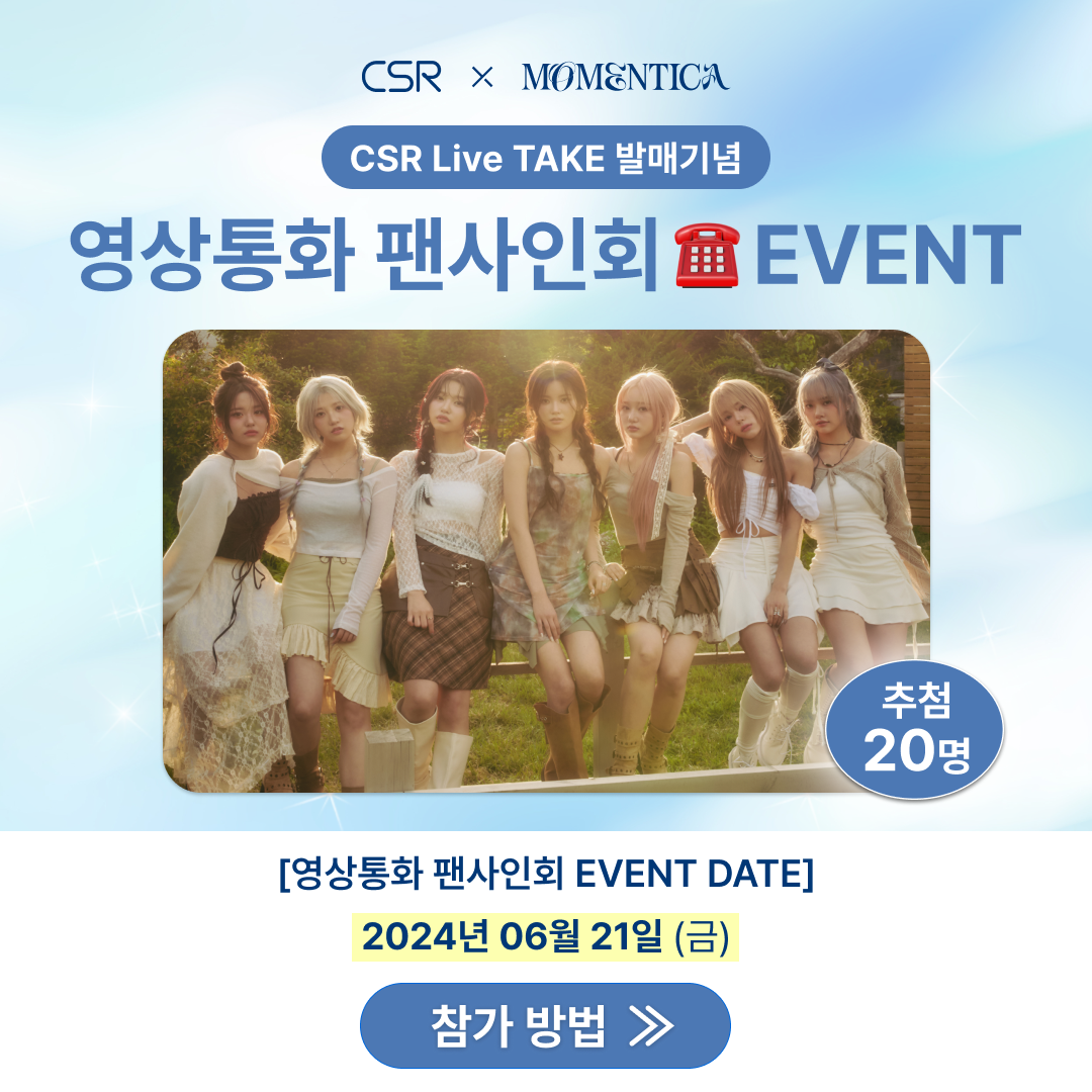 영상통화 팬사인회 이벤트_표지_KR.png