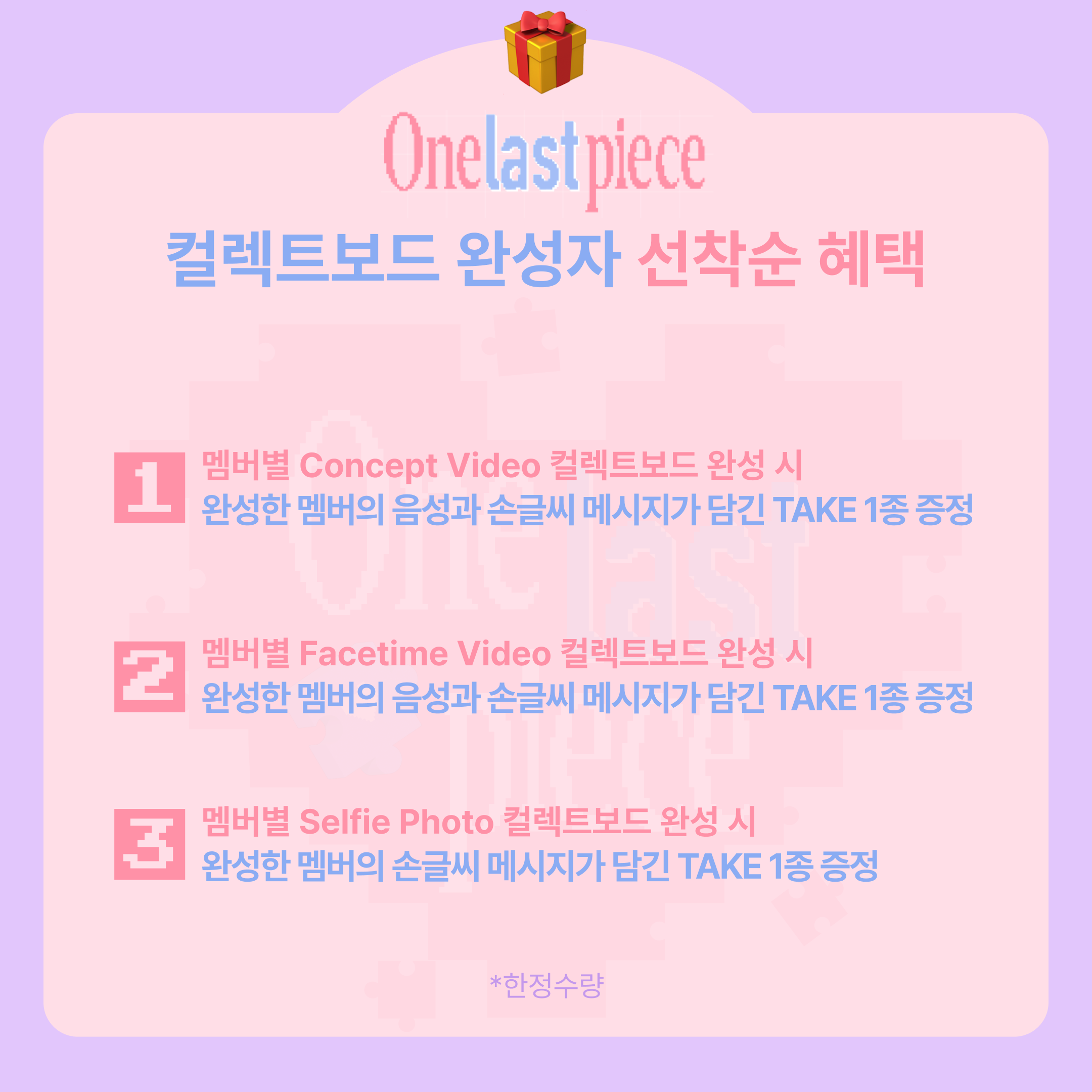 fr9_one-last-piece_CB_KR.png
