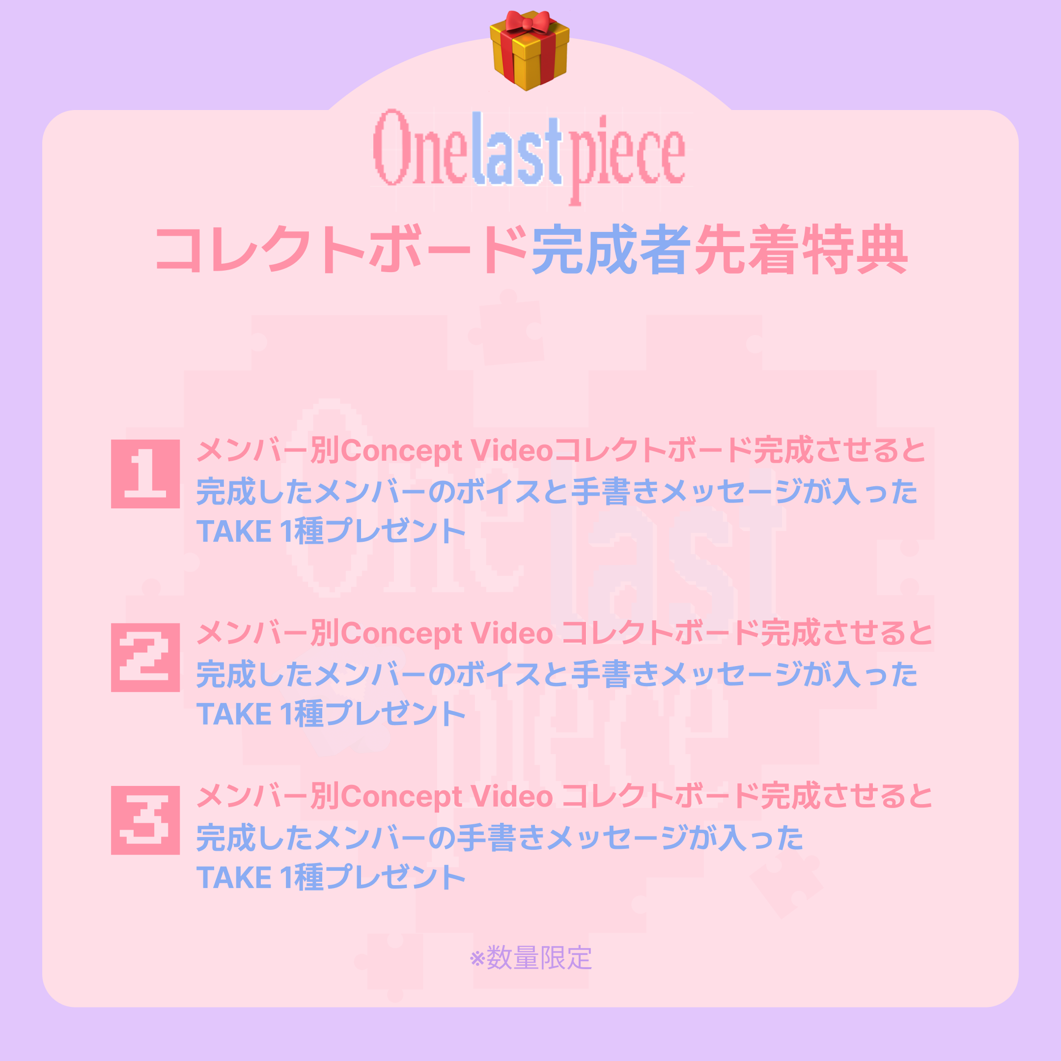 fr9_one-last-piece_CB_JP.png
